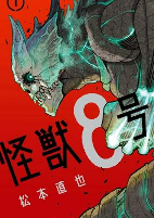 Titelbild von Manga