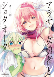 Cover of Manga