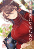 Cover of Manga