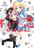 Cover of Manga