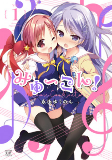 Cover of Manga