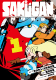 Cover of Manga