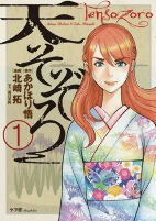 Capa de Manga