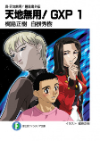 Cover of Manga