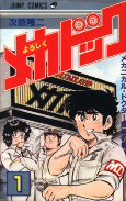 Capa de Manga