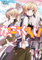 Titelbild von Manga