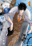 Titelbild von Manga