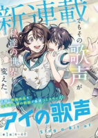 Titelbild von Manga