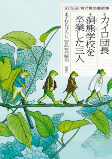 Cover of Manga