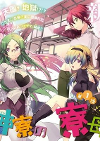 Cover of Manga