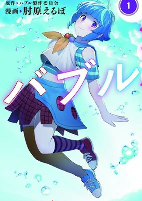 Capa de Manga