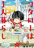 Titelbild von Manga