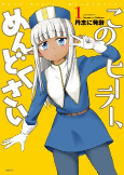 Capa de Manga