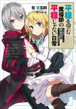 Cover of Manga