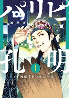 Capa de Manga