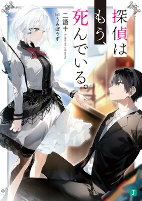 Capa de Manga