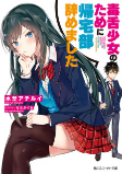 Titelbild von Manga