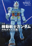 Capa de Manga