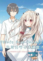 Cover of Manga
