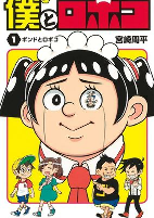 Capa de Manga