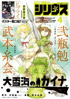 Capa de Manga