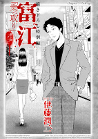 Capa de Manga