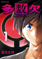 Capa de Manga