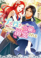 Capa de Manga