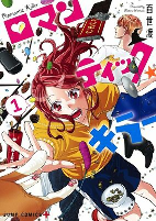 Capa de Manga