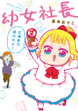 Capa de Manga