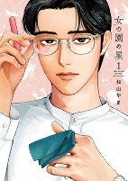 Capa de Manga