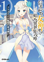 Titelbild von Manga