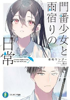 Capa de Manga