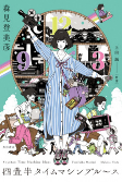Cover of Manga
