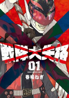 Cover of Manga