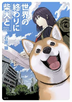 Cover of Manga