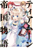 Capa de Manga