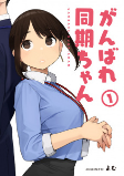 Capa de Manga