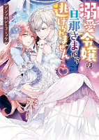 Capa de Manga