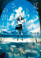 Capa de Manga