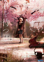 Capa de Manga