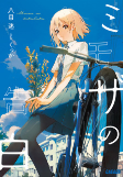 Capa de Manga