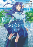 Titelbild von Manga