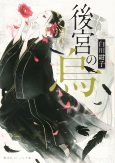 Titelbild von Manga