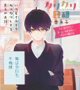 Cover of Manga