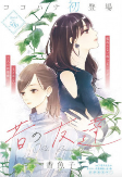 Cover of Manga