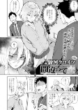 Cover of Manga