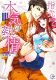 Capa de Manga