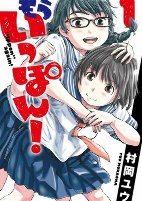 Cover of Manga