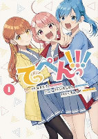 Capa de Manga